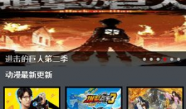 风车动漫在线播放